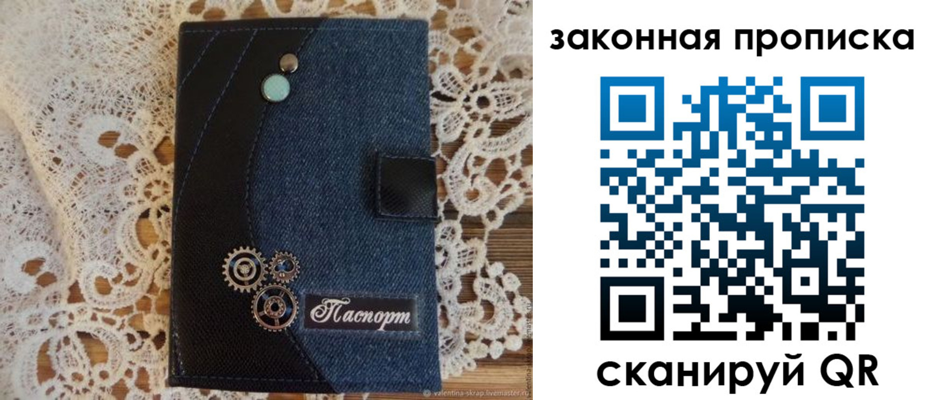 прописка регистрация в Кемерово