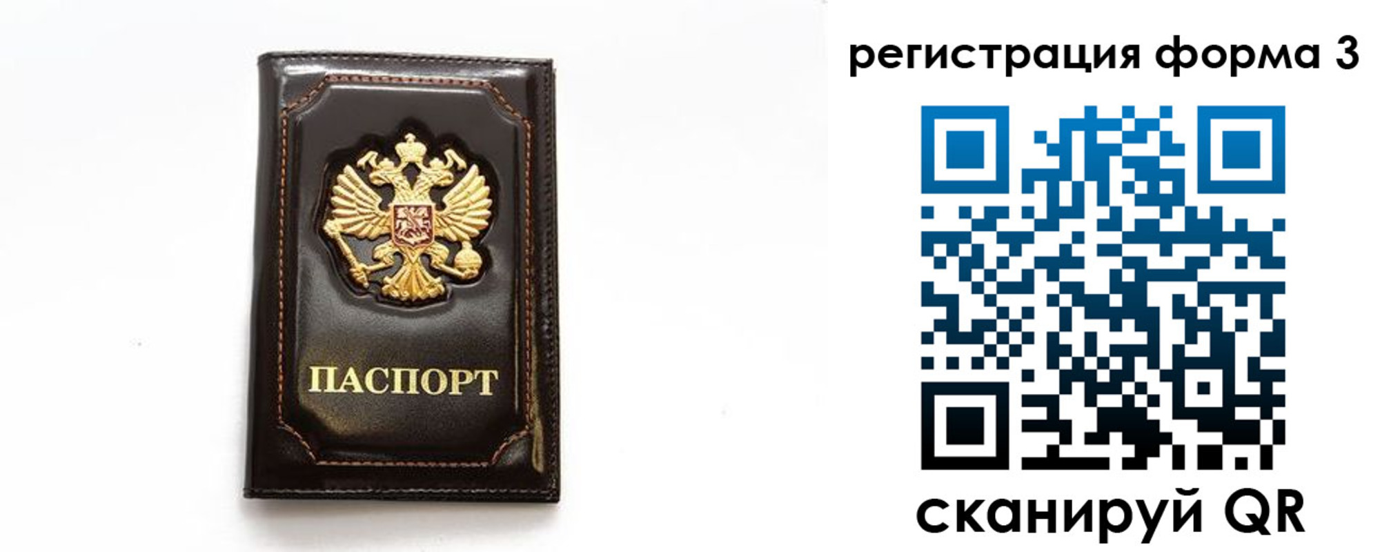 временная регистрация недорого в Кемерово