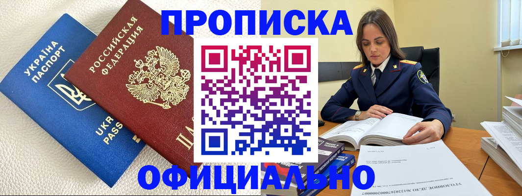 прописка поиск в Кемерово