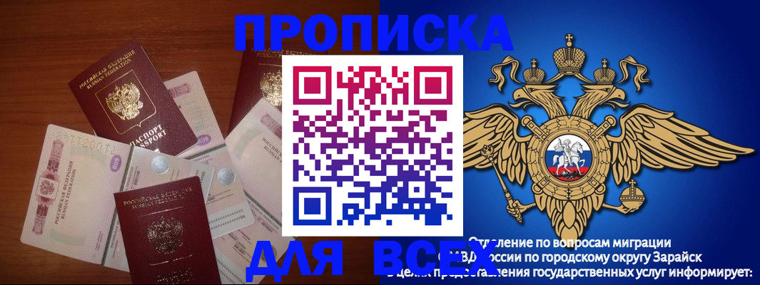 временная прописка в Кемерово