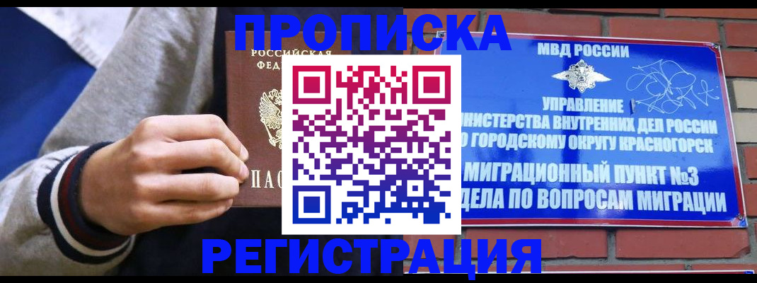 регистрация для дет. сада в Кемерово